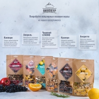 Набор из трав и специй для приготовления настойки "Лимончелло" 71 гр