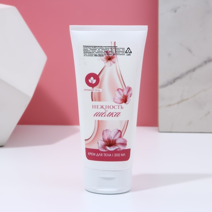 Подарочный набор косметики «Чарующая нежность», гель для душа 250 мл и крем для тела 200 мл, ЧИСТОЕ СЧАСТЬЕ Подарочный набор косметики «Чарующая нежность», гель для душа 250 мл и крем для тела 200 мл, ЧИСТОЕ СЧАСТЬЕ