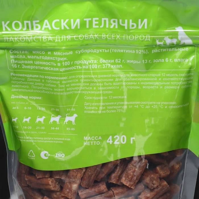 Лакомство TitBit для собак Колбаски телячьи для собак всех пород 420 г Лакомство TitBit для собак Колбаски телячьи для собак всех пород 420 г