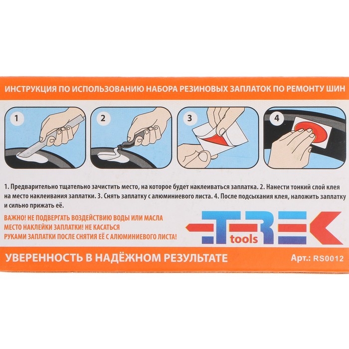 Набор заплаток для ремонта шин 12 шт + клей
