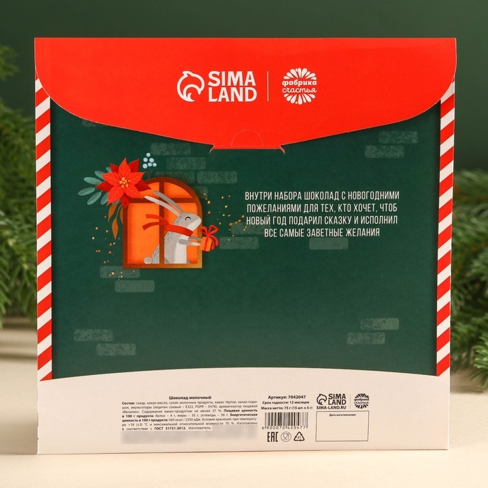 Адвент календарь «Новый год уже на пороге»: с молочным шоколадом, 5 г х 15 шт. Адвент календарь «Новый год уже на пороге»: с молочным шоколадом, 5 г х 15 шт.