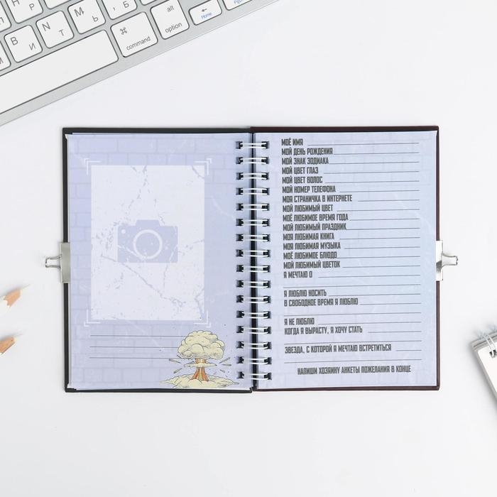 Анкета на замочке, в твердой обложке А6, 40 листов «ВСЕ ОБО МНЕ» Анкета на замочке, в твердой обложке А6, 40 листов «ВСЕ ОБО МНЕ»