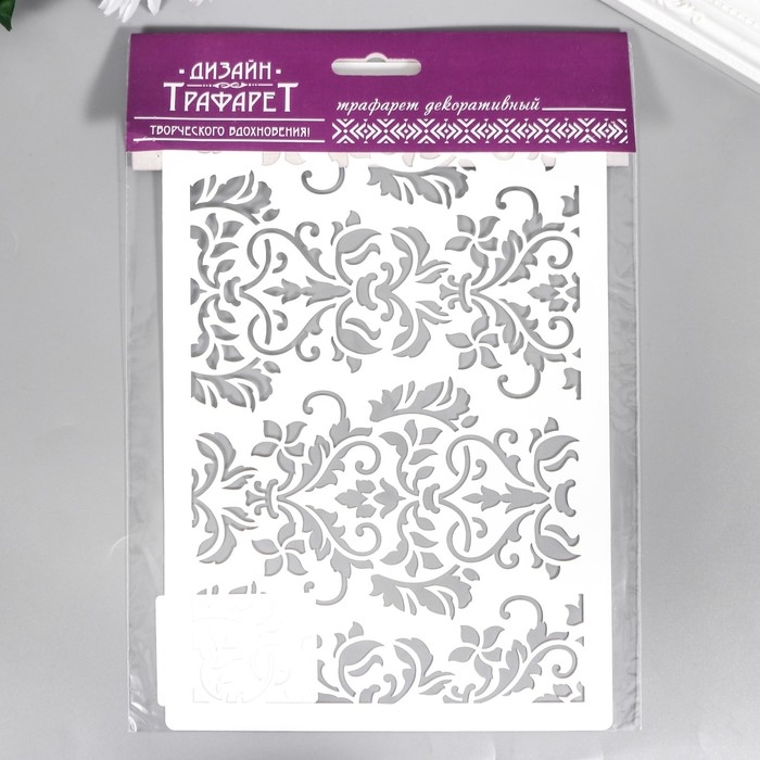 Трафарет пластиковый "Узорчик" 24х16 см