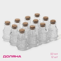 Набор баночек стеклянных для специй с пробковой крышкой Доляна &laquo;Парфе&raquo;, 50 мл, 4,9&times;8,3 см, 12 шт