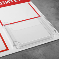 Информационный стенд &laquo;Уголок потребителя&raquo; 3 кармана (1 плоский А4, 1 плоский А5, 1 объёмный А5), цвет красный