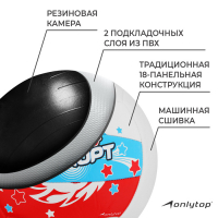 Волейбольный мяч ONLYTOP &laquo;Я люблю спорт&raquo;, машинная сшивка, 18 панелей, р. 5, PVC, цвет МИКС