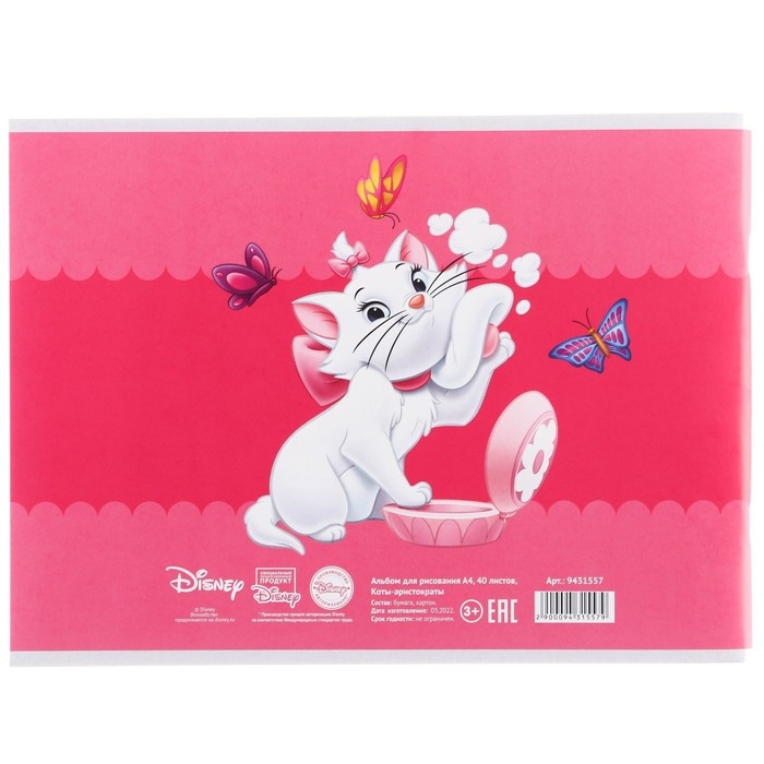 Подарочный набор первоклассника, 9 предметов, Коты аристократы Подарочный набор первоклассника, 9 предметов, Коты аристократы