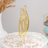 Топпер для торта &laquo;ХВ&raquo;, 8,5&times;17 см, цвет золотой