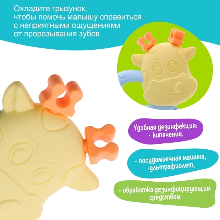 Набор прорезывателей для зубов &laquo;Забавные зверята&raquo;, 2 шт.