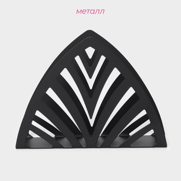 Салфетница Доляна &laquo;Пирамида&raquo;,12,5&times;4&times;9 см, цвет чёрный