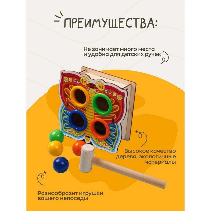 Стучалка-сортер &laquo;Бабочка&raquo;, с молотком, МИКС