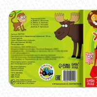 Картонная книга &laquo;Первая книга. Удивительные животные&raquo;, 10 стр., 15 &times; 15 см, Синий трактор