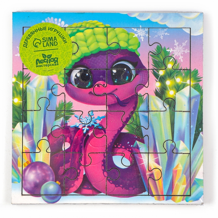 Пазлы для детей деревянные &laquo;Новый год! Фиолетовая змея&raquo;, 16 элементов, символ года 2025