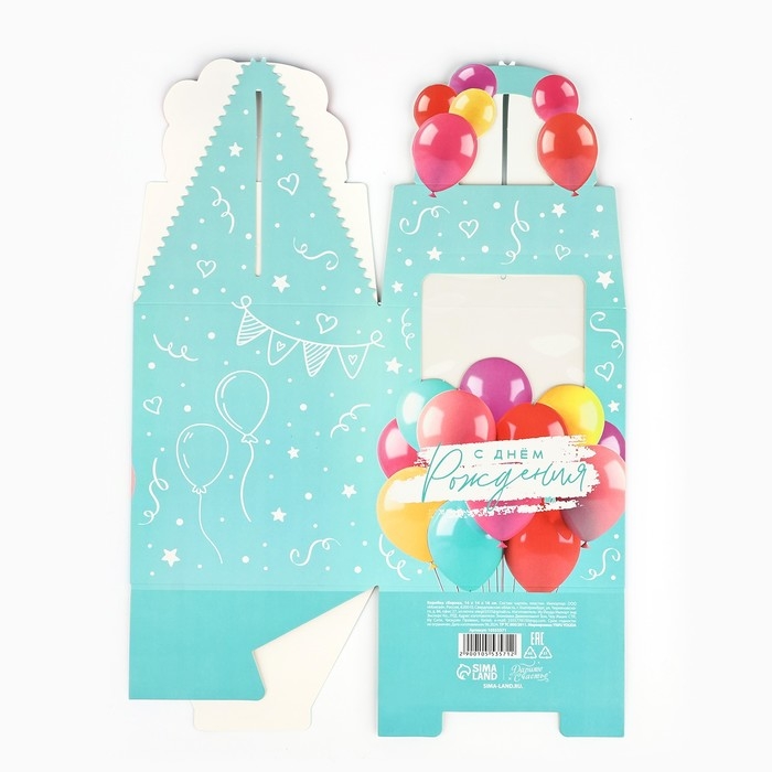 Коробка складная «Яркие шары» 14 х 16 х 14 см Коробка складная «Яркие шары» 14 х 16 х 14 см