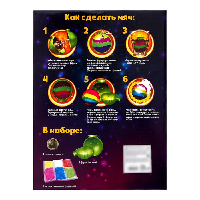 Набор для опытов &laquo;Прыгающие мячи&raquo;, 2 формы, 6 цветов