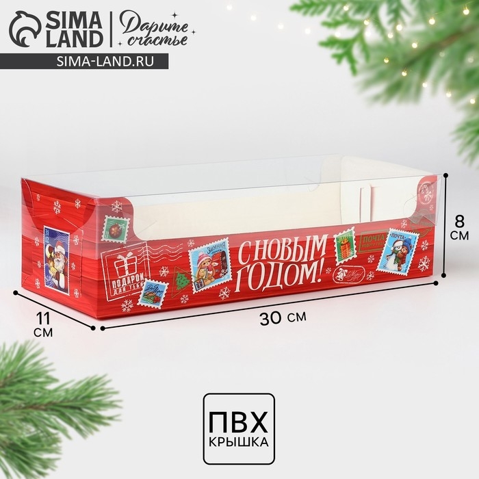 Коробка для кондитерских изделий с пластиковой крышкой &laquo;Почта&raquo;, 30 х 8 х 11 см, Новый год