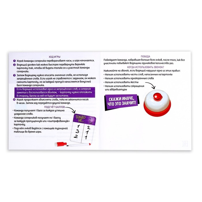 Настольная игра &laquo;Только не...&raquo;, от 4 игроков, 13+