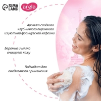 Гель для душа &laquo;Романтика в Париже&raquo;, 250 мл, аромат клубники в карамели, ARELA