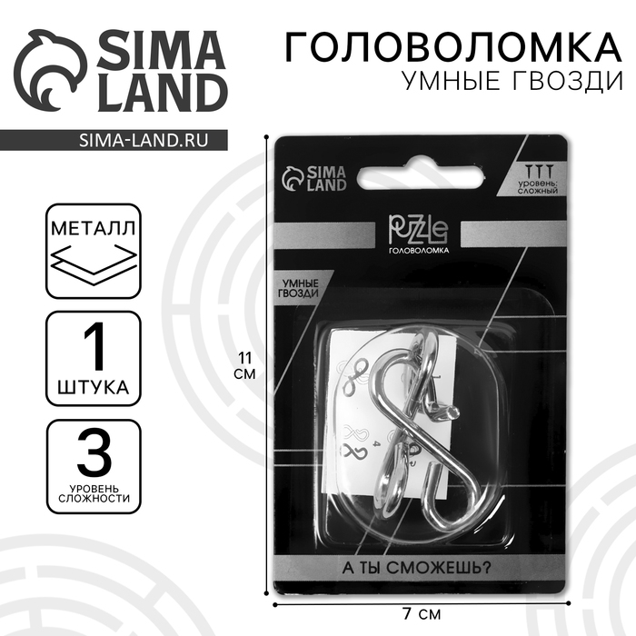 Головоломка &laquo;Умные гвозди&raquo; №23