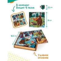 Пазлы &laquo;Четыре времени года&raquo;