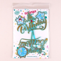 Набор топперов &laquo;С днём рождения&raquo;, 1 год, для мальчика, 2 штуки