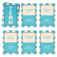 Настольная игра в слова &laquo;Юхууу&raquo;, 80 карт, 8+