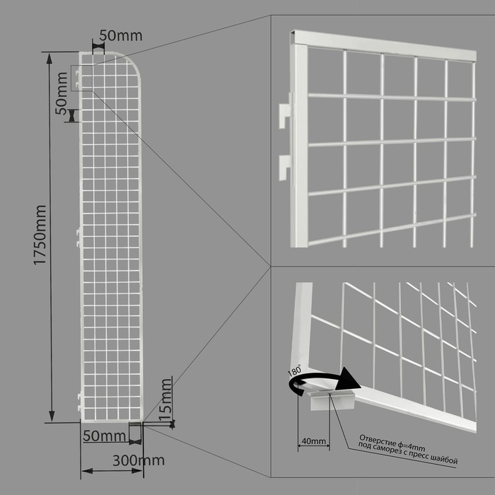 Стенка сетка боковая, 1750×400 мм, цвет белый Стенка сетка боковая, 1750×400 мм, цвет белый