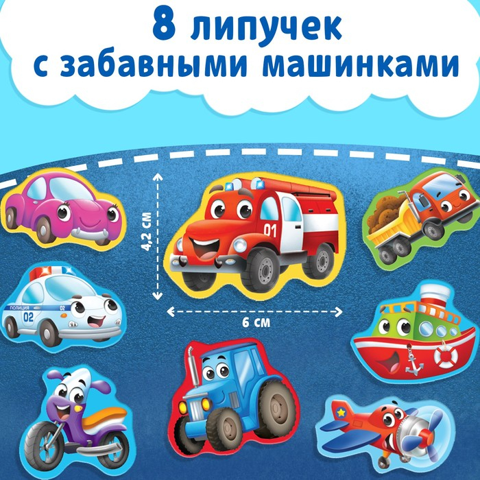 Книжка с липучками &laquo;Ехали машины&raquo; 12 стр.