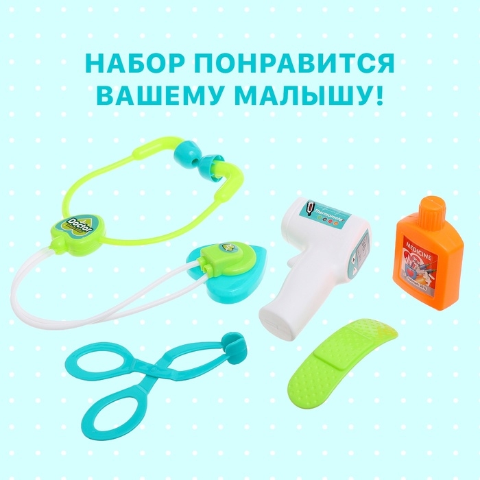 Набор доктора &laquo;Поликлиника&raquo;, 5 предметов