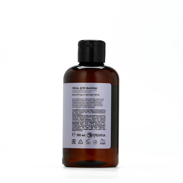 Пена для ванны URAL LAB, 300 мл, аромат винограда и белого ириса Пена для ванны URAL LAB, 300 мл, аромат винограда и белого ириса