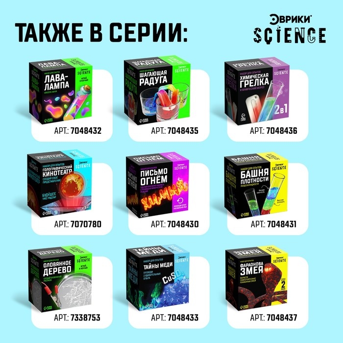 Набор для опытов &laquo;Живой магнит&raquo;