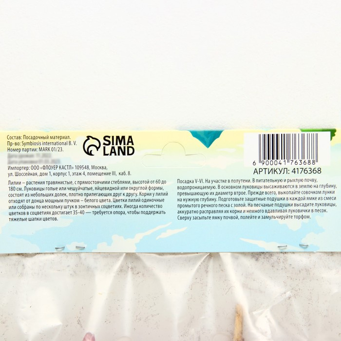 Лилия Восточная Лилия Восточная "Дабл Май Веддинг", р-р 12/14, 3 шт,