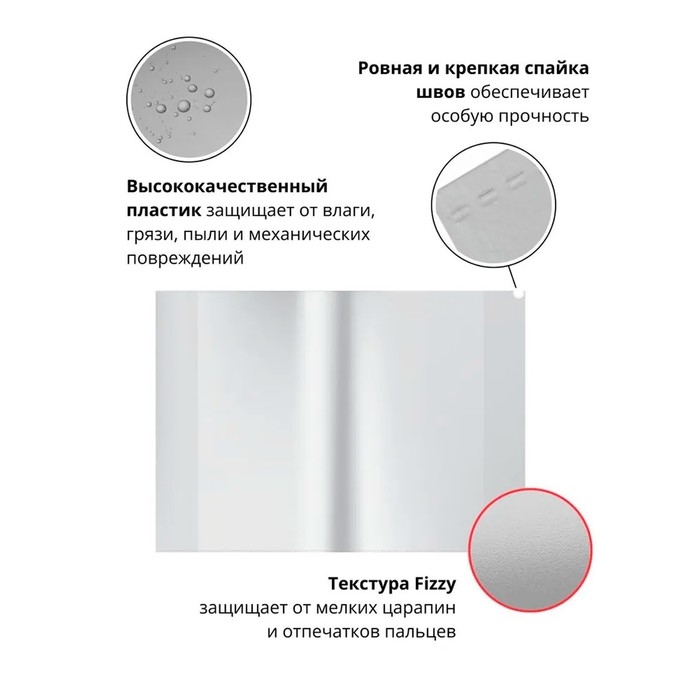 Набор обложек ПП 10 штук, 238 х 338 мм, 50 мкм, ErichKrause, для прописей Горецкого и рабочих тетрадей