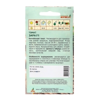 Семена Томат"Зара"F1 5шт* Селекция Агрос Семена Томат"Зара"F1 5шт* Селекция Агрос