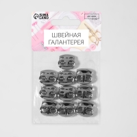 Фиксатор для шнура, двойной, d = 6 мм, 15 &times; 19 мм, 10 шт, цвет серебряный