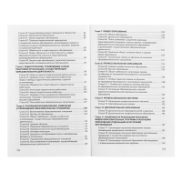 Федеральный закон от 29.12.2012 № 273-ФЗ &laquo;Об образовании в Российской Федерации&raquo;, справка