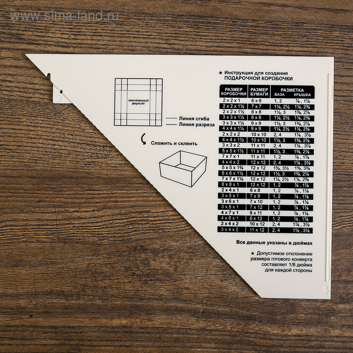 Доска для биговки многофункциональная Доска для биговки многофункциональная "Рукоделие" 30.5x30.5см