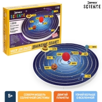 Набор для опытов «Планетарий движение планет» Набор для опытов «Планетарий движение планет»