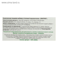 Столовый подсластитель Fitparad &laquo;Эритрит&raquo;, 400 г