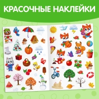 Наклейки многоразовые &laquo;Времена года&raquo;, формат А4