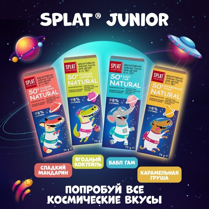 Детская зубная паста Junior 6-11 лет Карамельная груша 73 мл Детская зубная паста Junior 6-11 лет Карамельная груша 73 мл