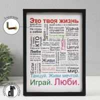 Ключница открытая "Это твоя жизнь" 5 крючков, 23х32 см Ключница открытая "Это твоя жизнь" 5 крючков, 23х32 см