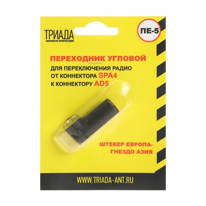 Переходник Триада ПЕ-5 угловой, штекер Европа - гнездо Азия Переходник Триада ПЕ-5 угловой, штекер Европа - гнездо Азия