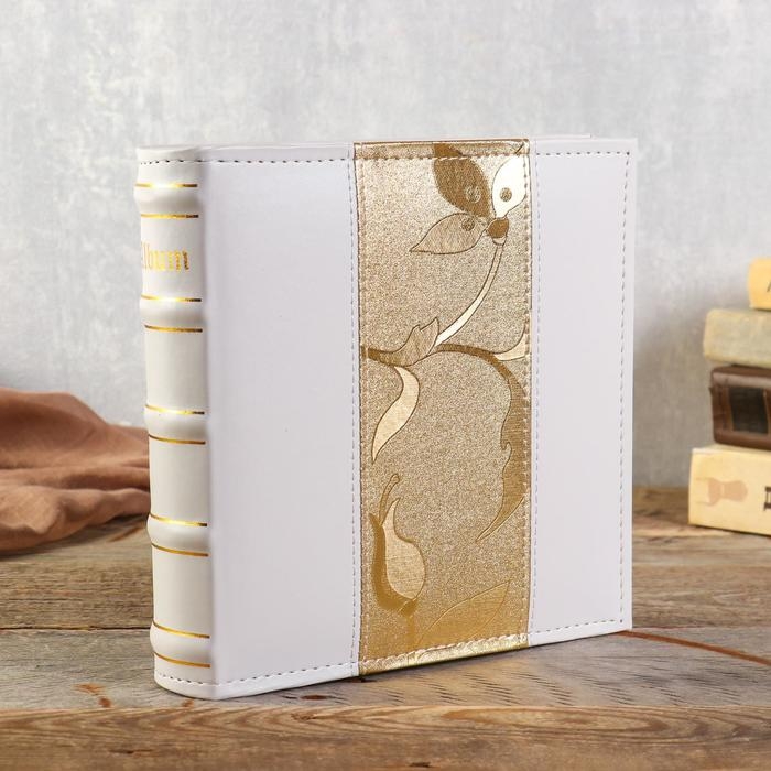 Фотоальбом BRAUBERG на 200 фото 10х15 см