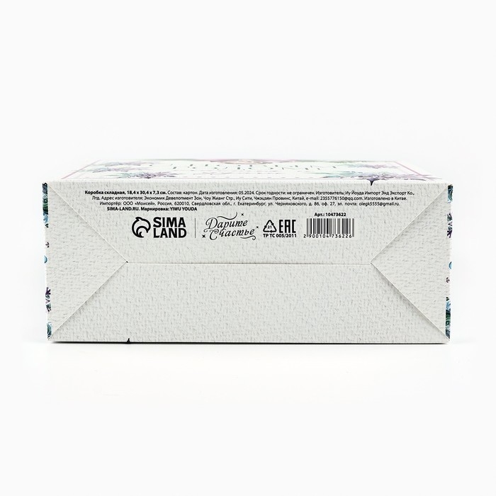 Коробка новогодняя складная &laquo;Новогодний венок&raquo; 18.4 х 30.4 х 7.3 см, Новый год