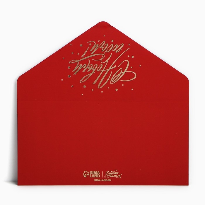 Конверт для денег подарочный &laquo;С Новым годом!&raquo;, бант, софт тач, тиснение, 19 х 9.5 см, Новый год