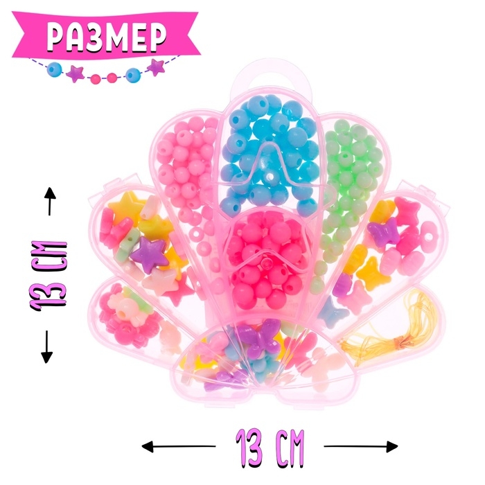 Набор для бисероплетения &laquo;Ракушка&raquo;