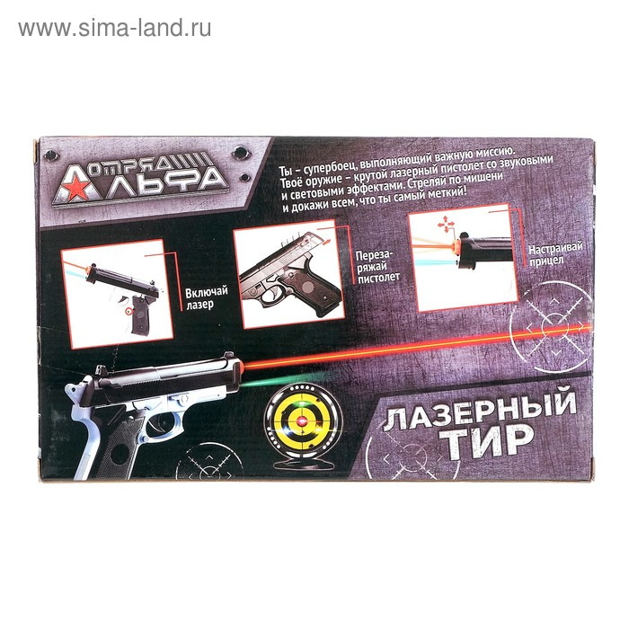 Электронный тир &laquo;Отряд альфа&raquo;, работает от батареек