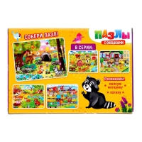 Пазлы с окошками &laquo;В лесу&raquo;, 30 деталей