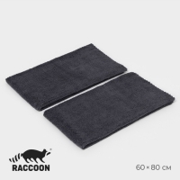 Тряпка для пола Raccoon, 220 г/м&sup2;, 60&times;80 см, микрофибра, ультразвуковая обработка края, 2 шт, цвет серый